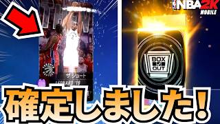 【獲得の瞬間】ボックスアウトぶっぱして激ヤバカワイ・レナード確定させましたw