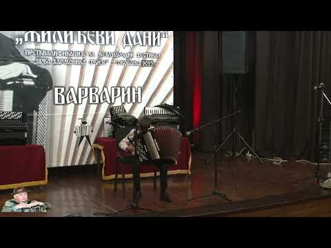 Dušan Dimitrijević - Žilićevi dani 2025