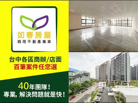 台中市烏日區辦公 第1張共5張