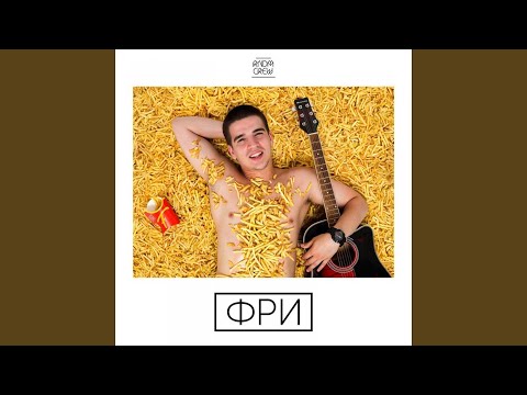 Video thumbnail for Лирикс (Lyrics)