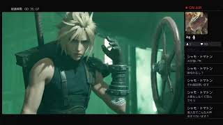 【FF7 Demo】17時には出発しなくちゃいけない男の初見プレイ
