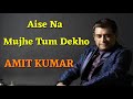Aise Na Mujhe Tum Dekho Amit Kumar Tribute To Kishore Kumar Ankit Badal AB