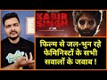 Kabir Singh - Movie Review | Story Analysis| Discussion and Philosophy Explained