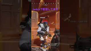 twitchで配信してます #apexlegends #ps5 #apex #twitch #ゲーム実況 #shorts