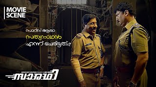 സാറിന് ആരാ സത്യനാഥൻ എന്ന് പേരിട്ടത്.? | Sreenivsan | Baiju Santhosh | Watch Saaradhi On Saina Play video