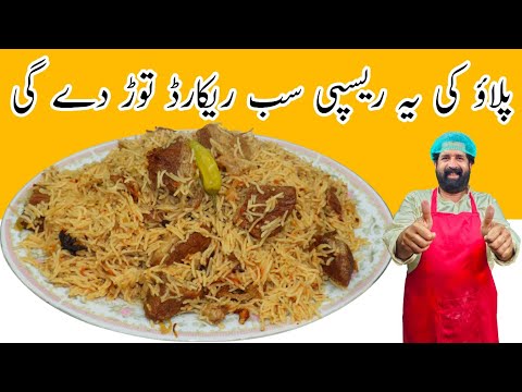 Degi Yakhni Pulao Recipe | بیف یخنی پلاؤ | Beef Pulao Banane ka Tarika I BaBa Food RRC