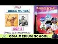 Birsa Munda Class 7,Sgp 2 study and solutions ,odia medium school,by Santanu Bagharay