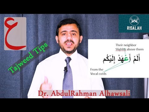 How to pronounce Ain, 3ain  ع