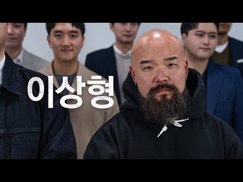 저는 듬직한 남자가 좋아요