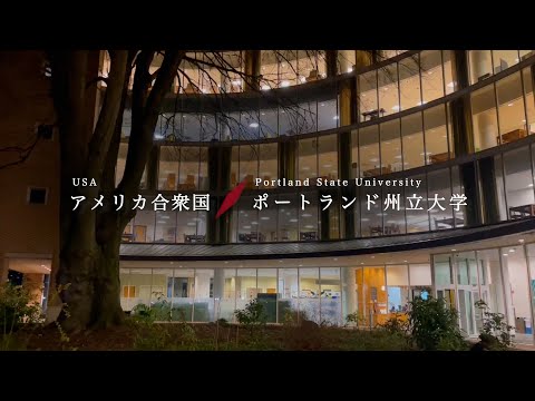 早稲田大学留学リポート/Study Abroad Report 2025 #4 ポートランド州立大学/Portland State University, Oregon, USA