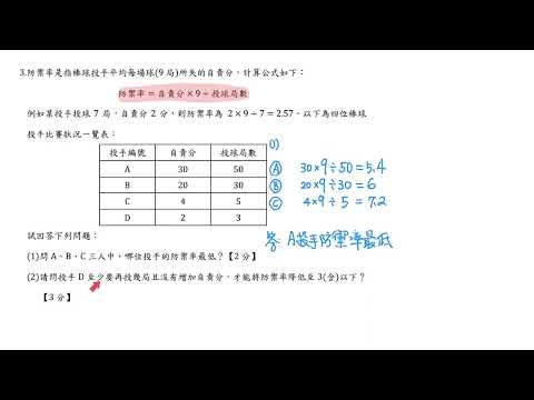 109年非選題 #3
