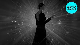 Татьяна Куртукова - Русская зима (Single 2024)