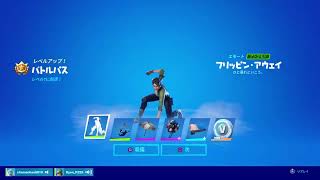 （フォートナイト）いつの間にかシーズン3きてた