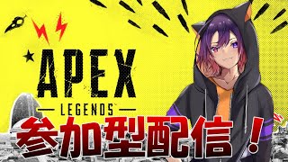 【APEX】PS5版！ゴールド帯参加型配信です！よかったらきてね！【龍光寺シンバ】