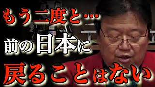 【警告】第三次世界大戦はもう始まっています。実は我々はその当事者!?〇〇は崩壊していきます【岡田斗司夫切り抜き/コロナ】
