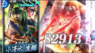 【龍が如くオンライン】荒川迎撃もワンパン粉砕！！タイマン最強の男　小清水