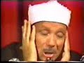 1987 Usa Confarene All Religion Recatioan Qari Abdul Basit Sura Dhuha