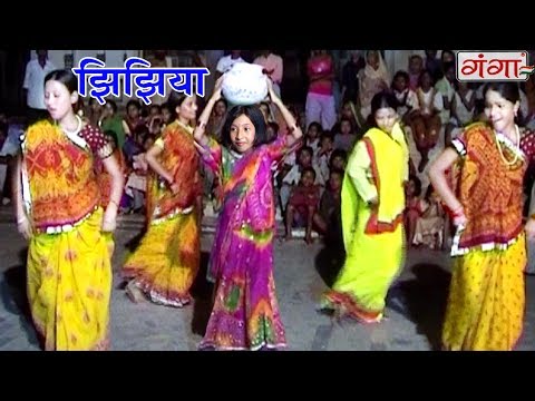 झिझिया - Maithili Lokgeet 2017 | Geet Ghar Ghar Ke | Maithili Hit Video Songs