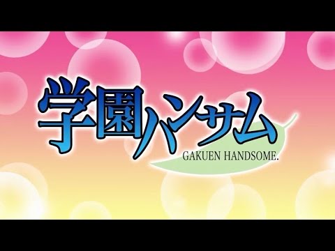 Gakuen Handsome Trailer
