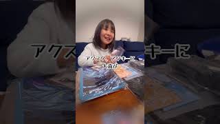 #推し活グッズ  #しくふぁみ