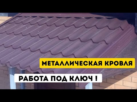 YouTube: Кровельные работы в Краснодаре