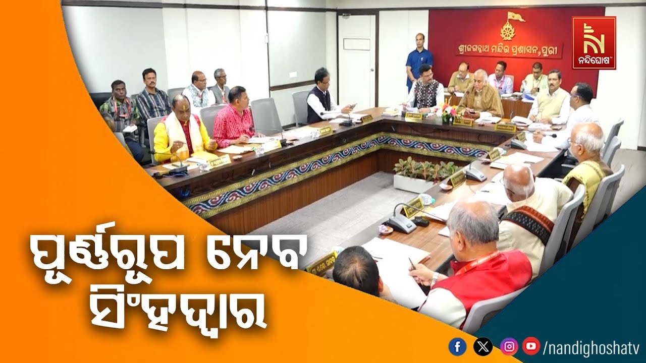 ୧୪ ବର୍ଷ ପରେ ଶ୍ରୀମନ୍ଦିର ଗୁମୁଟରେ ପୁନଃ ସ୍ଥାପନ ହେବେ ଦଶାବ