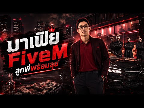 FIVEM EP12