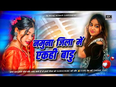 Namuna Jila Main Akhi Badu | Arvind Akela Kallu | Old Bhojpuri Song Hard Toing Bass Mix Niraj Hitech