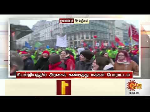 Sun News 14-02-2025 Friday 06:29 AM