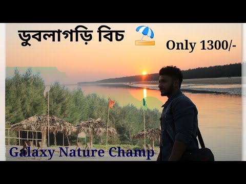 Dhublagori Beach 🏖️| Galaxy Nature Champ| Trailer ♥️