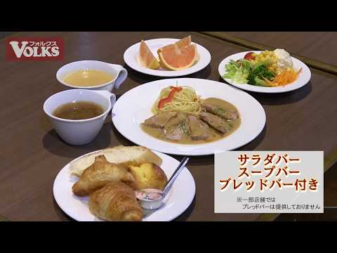 Almuerzo diario de Volks