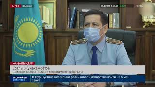 ӘРІНІ НЕГІЗСІЗ ҚЫМБАТАТҚАН 46 АЗАМАТ ҰСТАЛДЫ