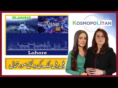 KosmoPolitan | Mehwish Siddique | Razia Khan | Azka Ahmad | 08 September 2024 | Express News