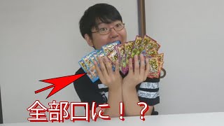 【実験】懐かしいパチパチ和菓子大量に口にいれたら大変な事に