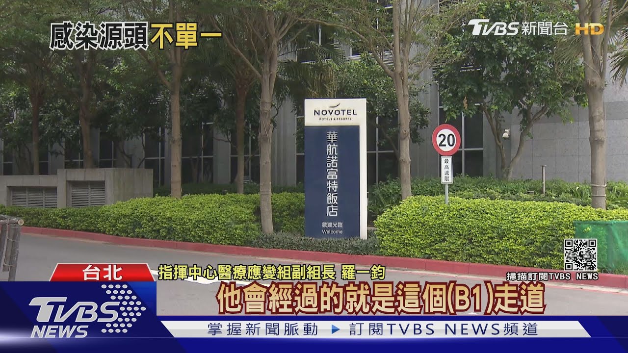 透過飯店員工染疫？　水電工案1145赴員工餐廳可能曾接觸