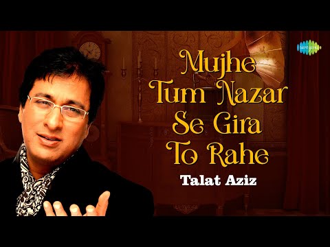 Mujhe Tum Nazar Se Gira To Rahe | Talat Aziz | Mehdi Hassan | Sad Ghazals | Old Ghazals