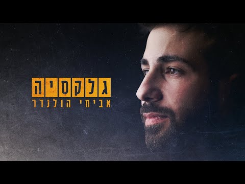 שיר לזכרו של שילה