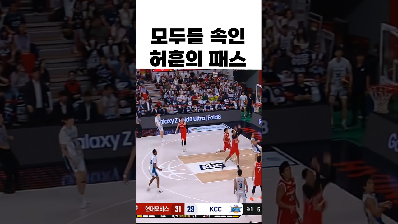 패스클라쓰가 살아나는 허훈ㄷㄷ
