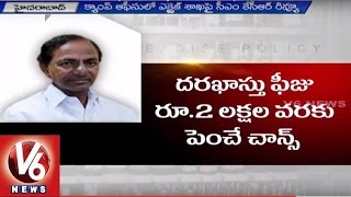 TRS Government Announces New Excise Policy | No Changes in Existing Policy | V6News