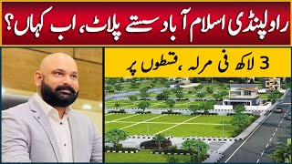 Cheapest Plots For Sale in Islamabad Rawalpindi || Low Cost Housing Projects in Islamabad