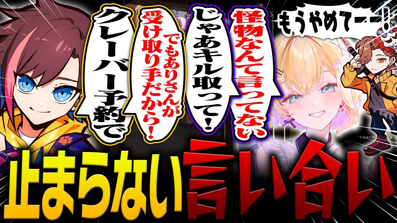 【APEX】些細なきっかけで言い合いが止まらないきなこ＆胡桃のあ【ありさか/胡桃のあ】