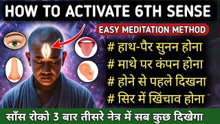 Third eye open || तीसरा नेत्र कैसे खोले. 3rd eye mediation. How to awaken the third eye #nadi