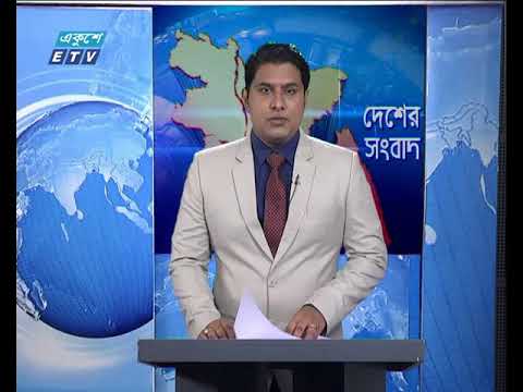 বেলা ১১টার সংবাদ। ১৪ জুলাই ২০১৮