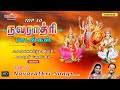 Top10 Navarathri Songs|Durga Lakshmi Saraswati|Mahanadhi Shobana|Navarathri Tamil Song|Ayudha Poojai