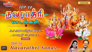 Top10 Navarathri SongsDurga Lakshmi SaraswatiMahan