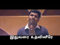 Maravaamal Ninaitheer Ayya Fr Berchmans Song Singer Ben Samuel Tamil Christian Status Songs