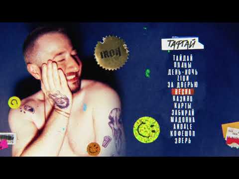 Video thumbnail for Весна (Spring)