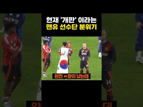 현재 분위기 '개판' 이라는 맨유 선수단 근황 - by 스포츠중계 올킬티비