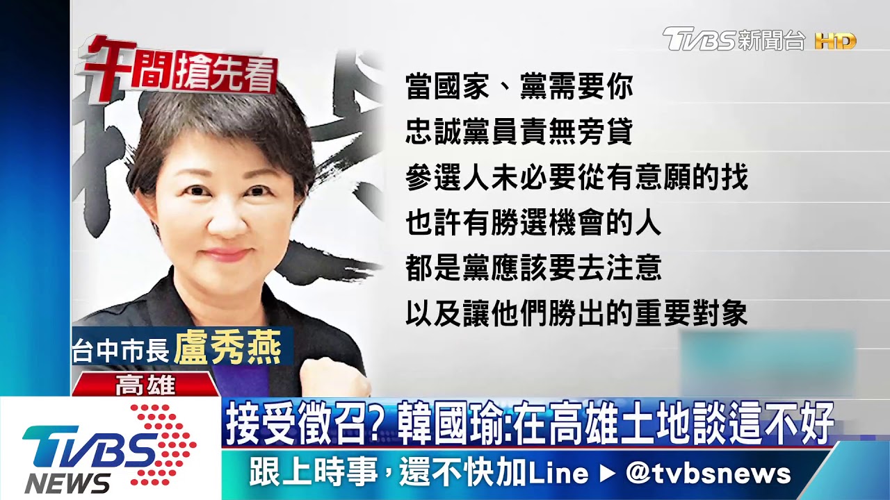 要贏柯文哲! 藍基層籲:納徵召韓國瑜選項