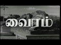 Vairam Full Movie Part 1